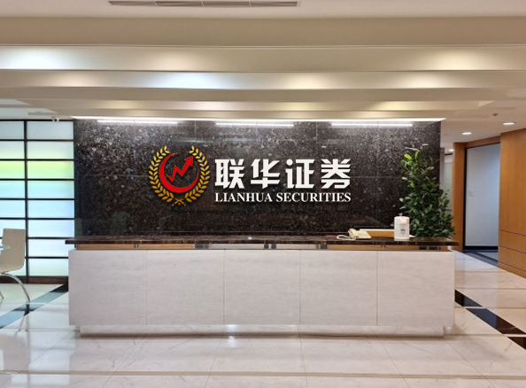 联华证券_实盘杠杆平台_正规杠杆炒股平台
